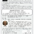 2026年2月22日（日）立教大学にて公開講演会　尹東柱の詩にみる共感の諸相　詩人尹東柱とともに・2026