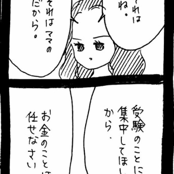 完璧家族の裏の顔713