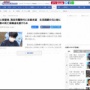 【安倍元首相銃撃事件】山上容疑者、生活困窮の兄と妹に自身の死亡保険金を渡すために自○しようとしていた事が判明