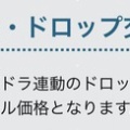 塵も積もればなパズドラレーダー。