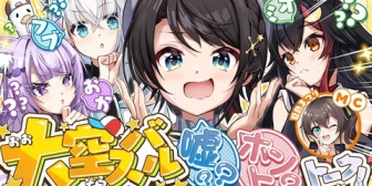 【ホロライブ】これ1発で分かりそうw『大空スバルの嘘?ホント?トーク!』【7/9(木)21:00~】