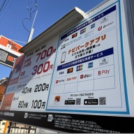 中華そば田中＠豊四季