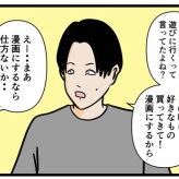 【妻は妻はあんまりお金を使わない】