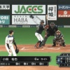 【vsオリックス】金子弌大、被弾…