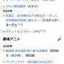 『まどマギ』さやかちゃん声優、「お願いだから美樹さやかを助六よばわりしてネタにしないで！」とガチ苦言！