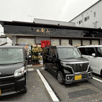 らーめん新山＠指扇・上尾