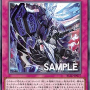 遊戯王OCG情報】ブレイジング・ドミニオンに『霆王の閃光(ドミナス