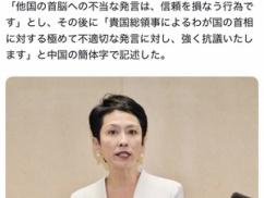 【悲報】蓮舫、急にまともになる。斬首発言の中国総領事にガチギレｗｗｗｗｗ