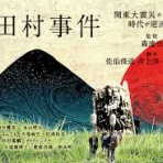 筆鬼亭日乗～霊楽生活は向運への道