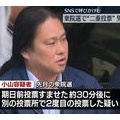 【SNSで二重投票呼びかけも】衆院選期日前投票で二重投票の男逮捕