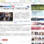 4.5億円も荒稼ぎした賭け麻雀店摘発！店の責任者ら5人と客11人が現行犯逮捕