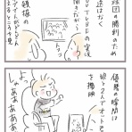 あしたのふたり～低体重児姉妹育児日記
