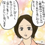 完璧に見える方を占った話まとめ読み