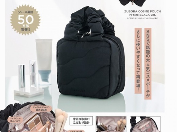 【新刊情報】BRILMY 中身が見えて時短がかなう ズボラに優しいコスメポーチ M-size 全2種