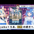 ポップアップストア開催！同時に北米進出するVTuberたちの魅力とは？
