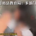 【悲報】中国、いじめが深刻化。　なお、校長や副校長らを停職処分とし加担した生徒９人に「矯正教育」を行うと発表