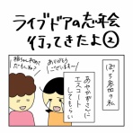 稲(いな)の毎日炊きたてブログ