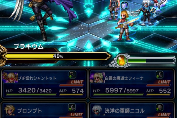 アルスの物語 Ffbe