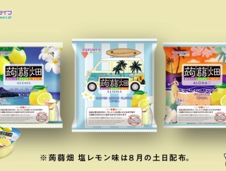 「マンナンライフ」×「スパリゾートハワイアンズ」 “フラダンス”がきっかけとなった異業種コラボを今年も実施