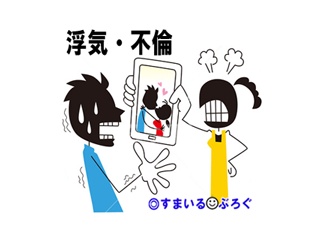 結婚前から二股３股かけてた旦那。子供もできて落ち着いたかと思ってたのにやっぱり会社の同僚女性とメールしてた