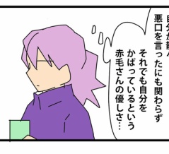 103【再出発編】契約の終わりを告げる時／伝わらない優しさ