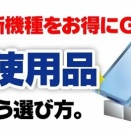 【万博】入場券300万枚以上が未使用