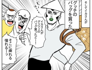 エルメスとグッチとBUNZABURO