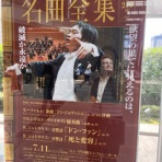  横浜市都筑区 Harmonyピアノ教室
