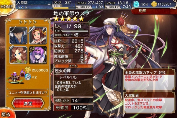 千年戦争アイギス 記録 ウズメ