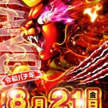 『2026.8/21　マルハン鹿浜　ニャンギラス』の画像