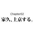 【3話】島津家久の生涯～最強の釣り師～