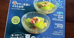 NHKきょうの料理と本日20時からインスタライブします！