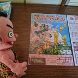 『3月26日（木）』の画像