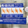 【画像】妊婦「そこ、優先席なんですけど？」ワイ「あの、左腕義手なんですが･･････」妊婦「キエエエ！！」⇒！