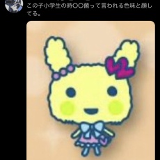 【悲報】たまごっちのくちぱっち、ブスを産む遺伝子としてルッキズム界隈で話題になってしまう…