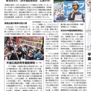  大行進全国ニュース 第７号