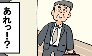 大誤算。まばたきの先に友達の父