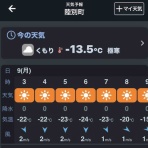 ★気まぐれ更新日記★車いじりとキャンピングカー旅行記