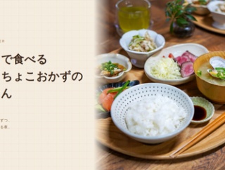 トレイで食べるちょこちょこおかずの晩ごはん（ゴマアジレシピなど）