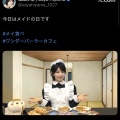 【画像】檜山沙耶さん、突然メイド姿を公開してしまうｗｗｗ