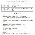 　　　　　　　　　　　　　　高知県の名前も無いトライアル場　　