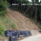 千葉豪雨・近所の被災箇所