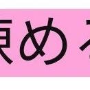 「諌める」「訝しい」「滾る」はなんて読む？読めたらかっこいい難読漢字No.173