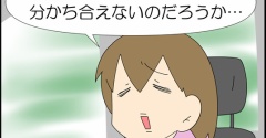 トラウマを乗り越えて④