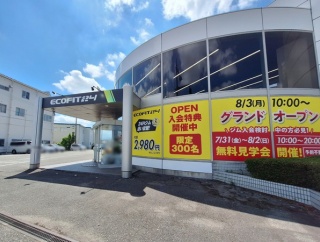 富山市新庄町に24時間フィットネスジム『ECOFIT24 富山新庄店 （エコフィット24）』がオープンするらしい。