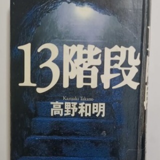 ソルティはかた、かく語りき