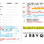 JR8YQK 知床の南あたりにあるアマチュア無線クラブ