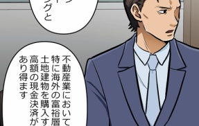 【2話】極道の女たち編６　柏水会新体制移行