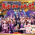 【盛岡駅裏に青と白のテント】ハッピードリームサーカス岩手公演【開催情報をまとめてみた】