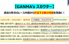 【回顧】皐月賞 ～「至福な時間」を味わったが、壮絶な競り合いを見忘れた～＜2026＞